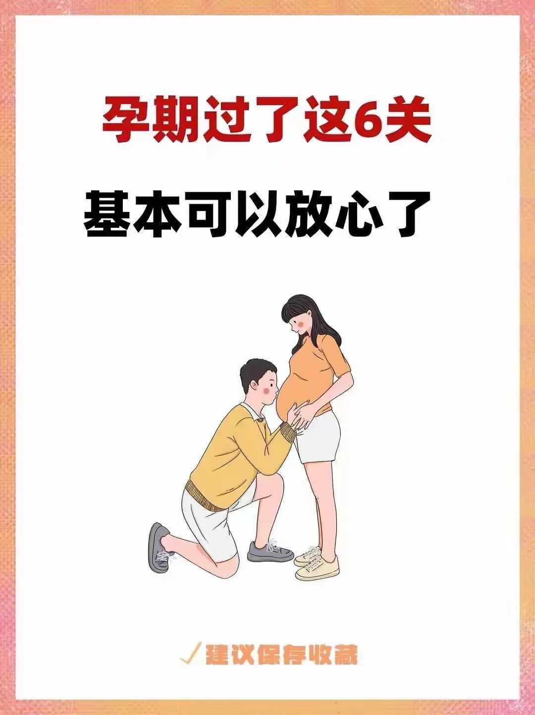 杭州第三代试管婴儿避坑指南：高龄选机构必看8个关键